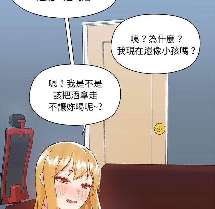 爱打游戏的姐姐  第51话 漫画图片51.jpg