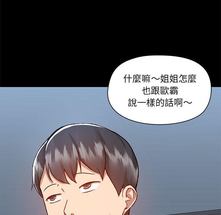 爱打游戏的姐姐  第51话 漫画图片53.jpg