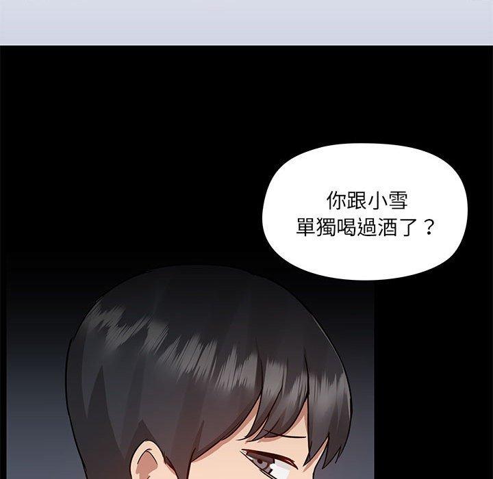 爱打游戏的姐姐  第51话 漫画图片56.jpg