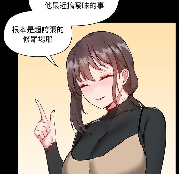 爱打游戏的姐姐  第51话 漫画图片58.jpg