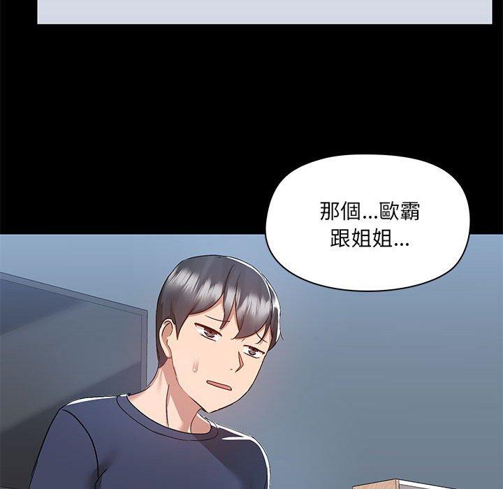 韩漫《爱打游戏的姐姐》第51話 全集在线阅读 68