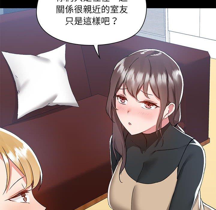 爱打游戏的姐姐  第51话 漫画图片70.jpg