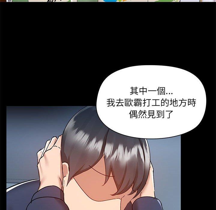 爱打游戏的姐姐  第51话 漫画图片73.jpg