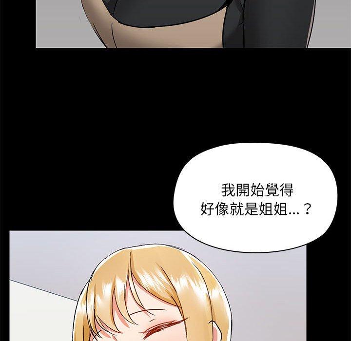 爱打游戏的姐姐  第51话 漫画图片76.jpg