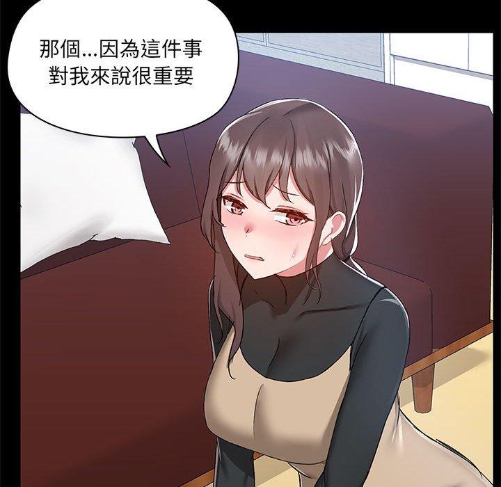 爱打游戏的姐姐  第51话 漫画图片80.jpg