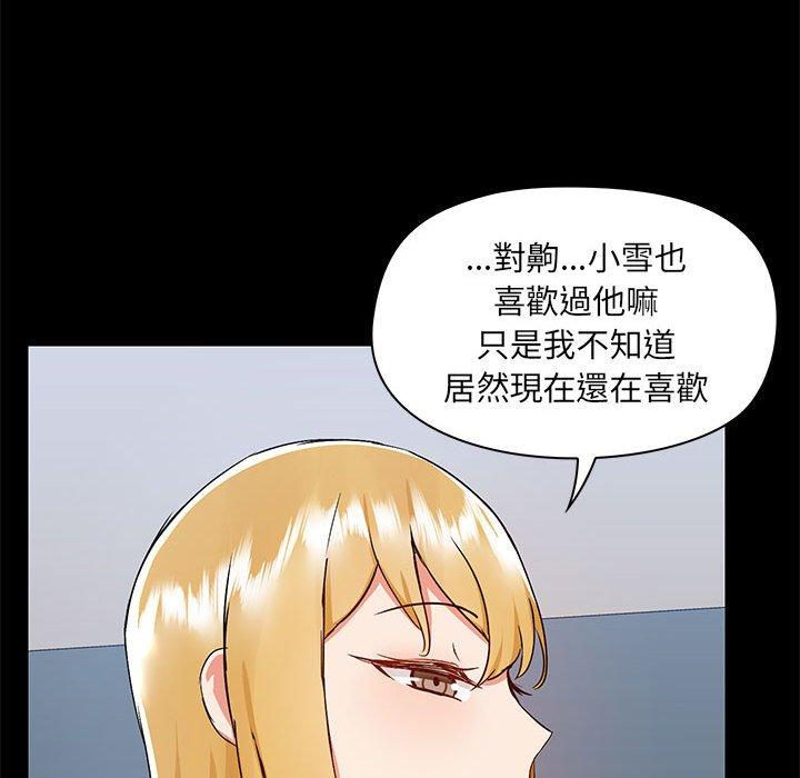 爱打游戏的姐姐  第51话 漫画图片83.jpg