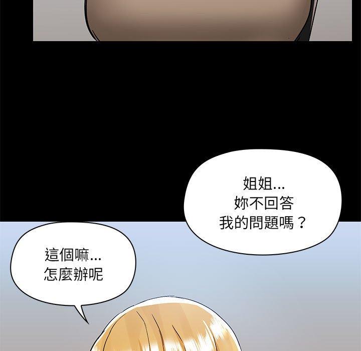 爱打游戏的姐姐  第51话 漫画图片98.jpg