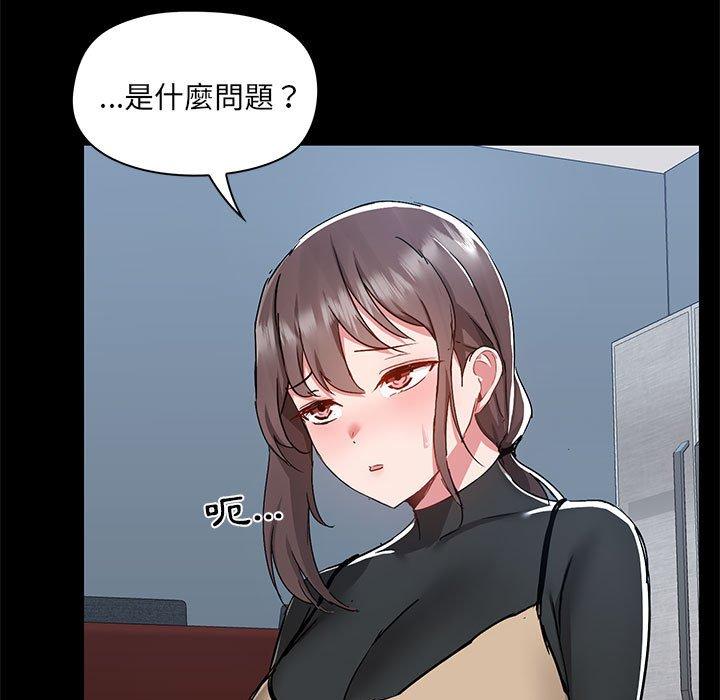 爱打游戏的姐姐  第51话 漫画图片110.jpg