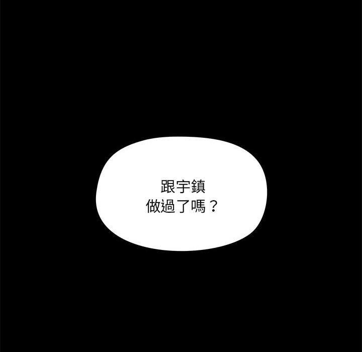 韩漫《爱打游戏的姐姐》第51話 全集在线阅读 115