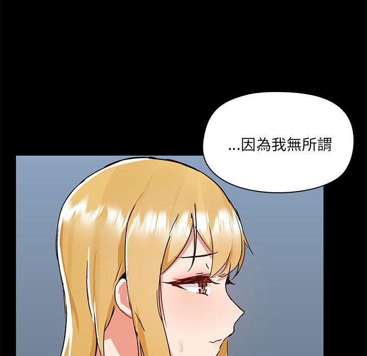 爱打游戏的姐姐  第52话 漫画图片43.jpg