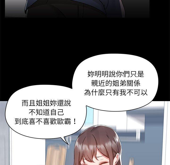 爱打游戏的姐姐  第52话 漫画图片52.jpg