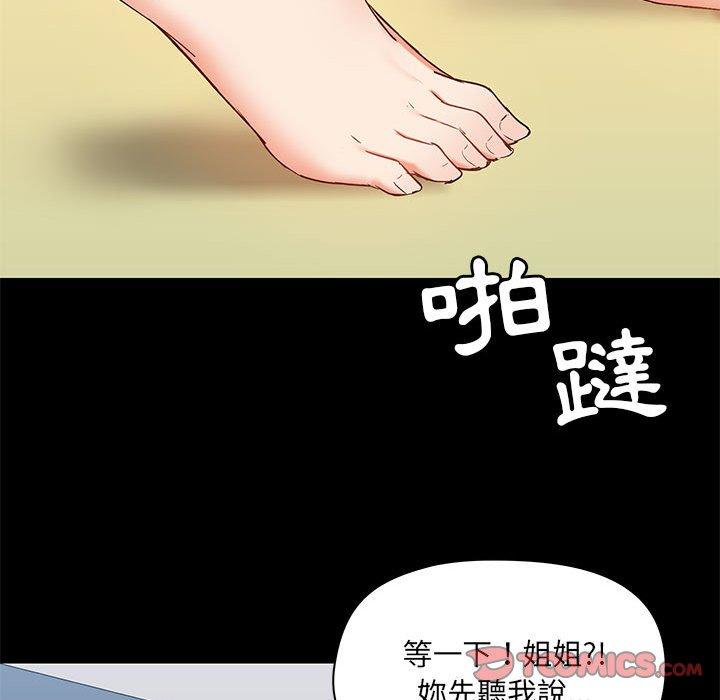 爱打游戏的姐姐  第52话 漫画图片57.jpg