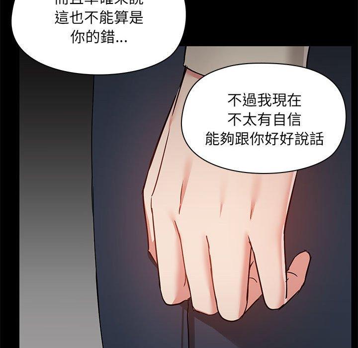 爱打游戏的姐姐  第52话 漫画图片98.jpg