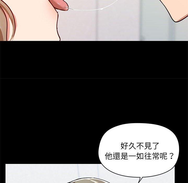 爱打游戏的姐姐  第53话 漫画图片16.jpg