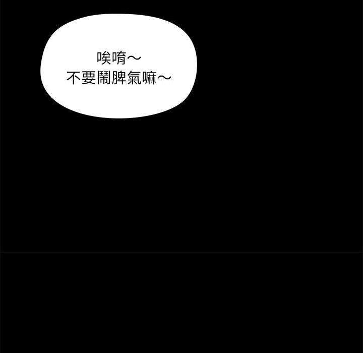 爱打游戏的姐姐  第53话 漫画图片30.jpg