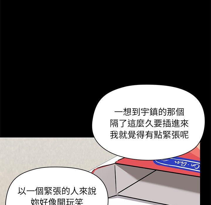 爱打游戏的姐姐  第53话 漫画图片34.jpg