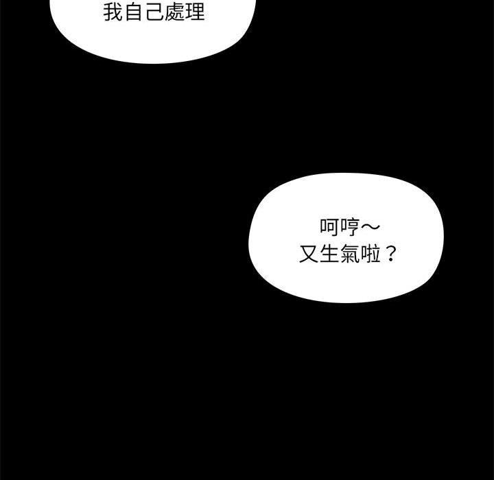 爱打游戏的姐姐  第53话 漫画图片89.jpg