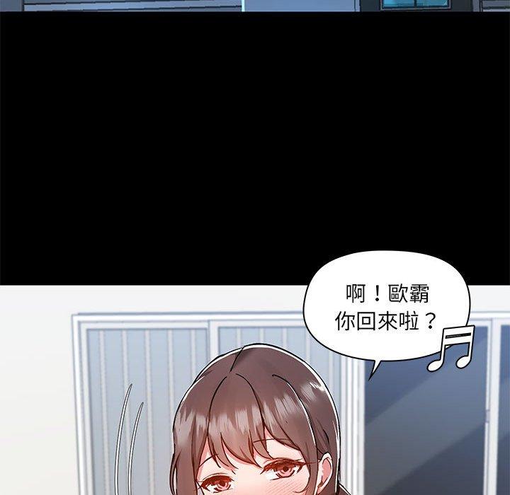 爱打游戏的姐姐  第53话 漫画图片97.jpg