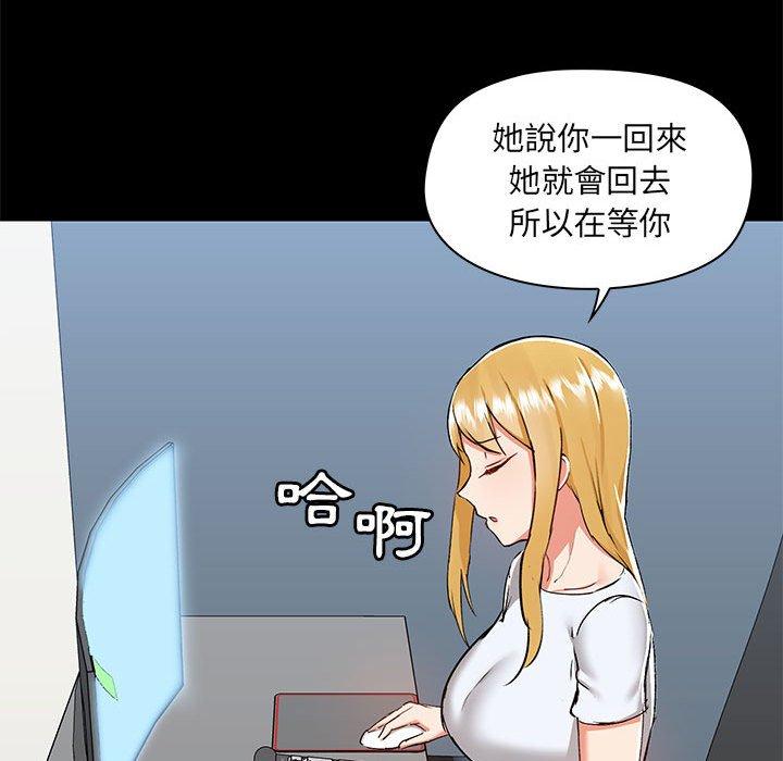 爱打游戏的姐姐  第53话 漫画图片101.jpg