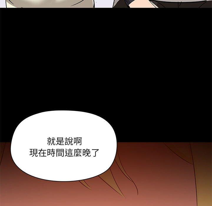 韩漫《爱打游戏的姐姐》第53話 全集在线阅读 116