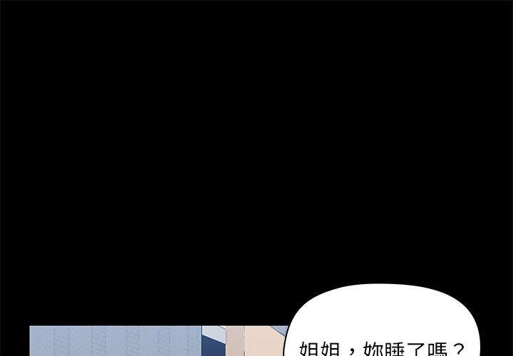 爱打游戏的姐姐  第54话 漫画图片1.jpg