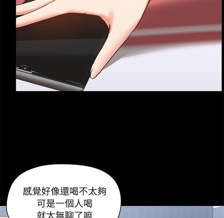 爱打游戏的姐姐  第54话 漫画图片7.jpg