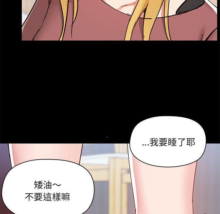 爱打游戏的姐姐  第54话 漫画图片11.jpg