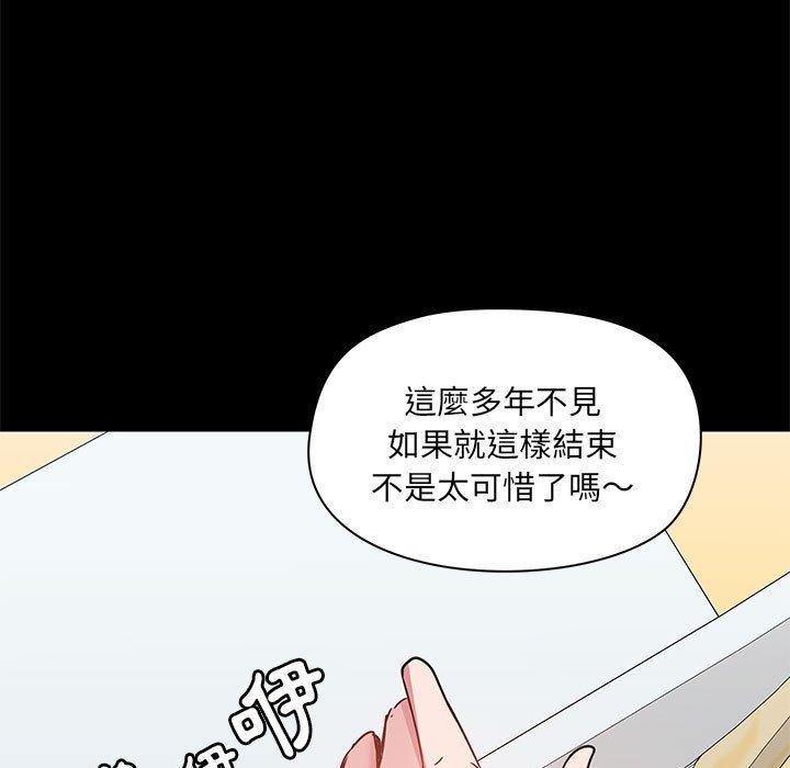 爱打游戏的姐姐  第54话 漫画图片13.jpg