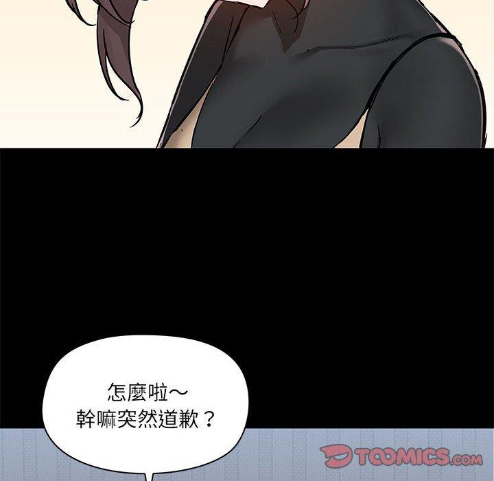 爱打游戏的姐姐  第54话 漫画图片20.jpg