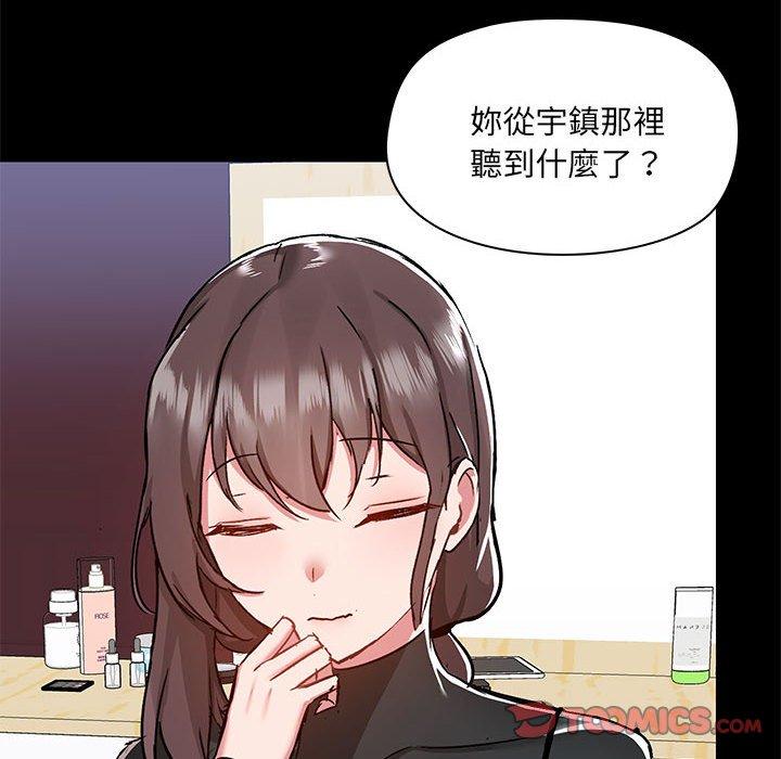 爱打游戏的姐姐  第54话 漫画图片26.jpg