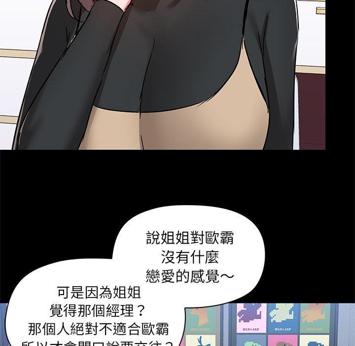 爱打游戏的姐姐  第54话 漫画图片27.jpg