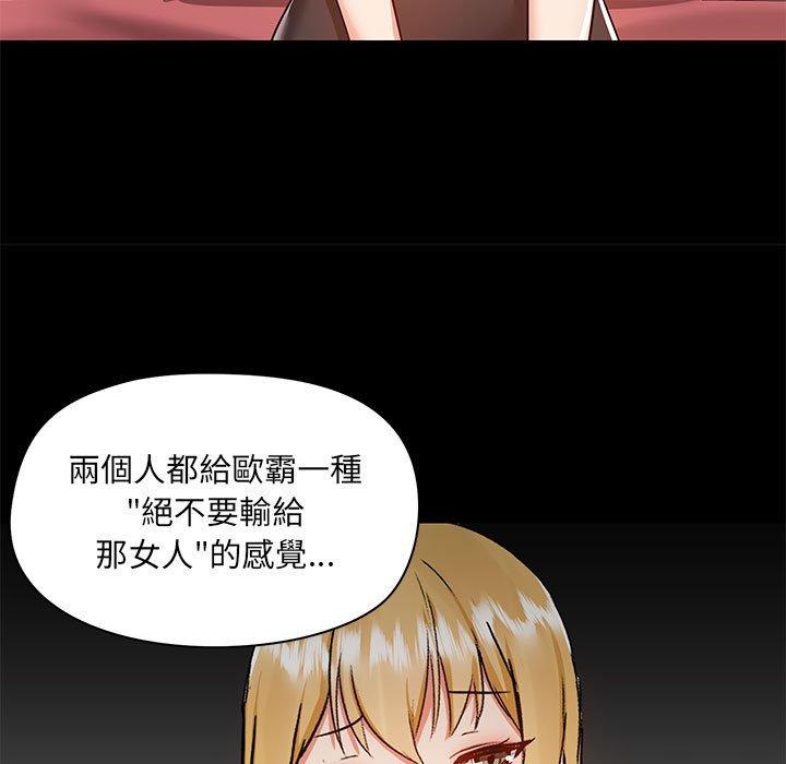 爱打游戏的姐姐  第54话 漫画图片29.jpg