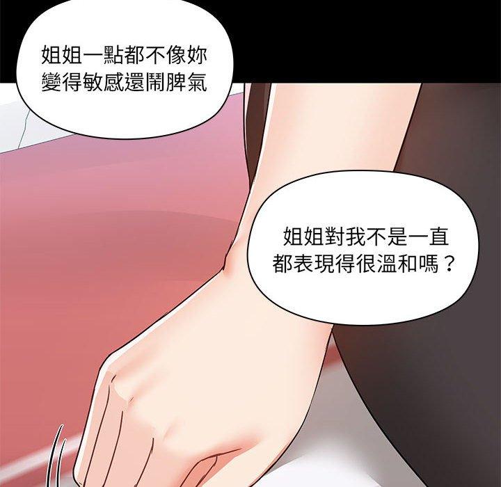 爱打游戏的姐姐  第54话 漫画图片36.jpg