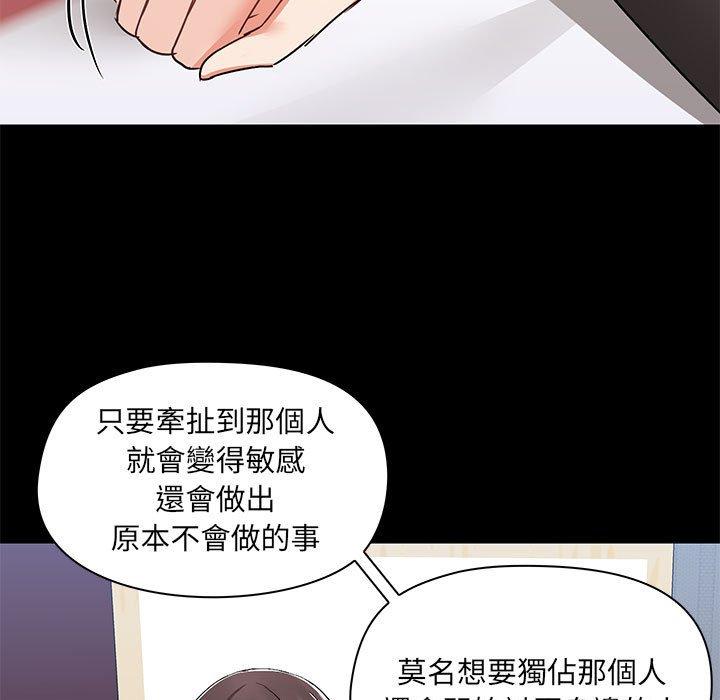 爱打游戏的姐姐  第54话 漫画图片37.jpg