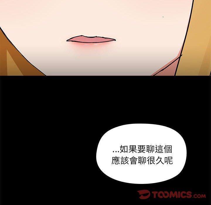 爱打游戏的姐姐  第54话 漫画图片44.jpg