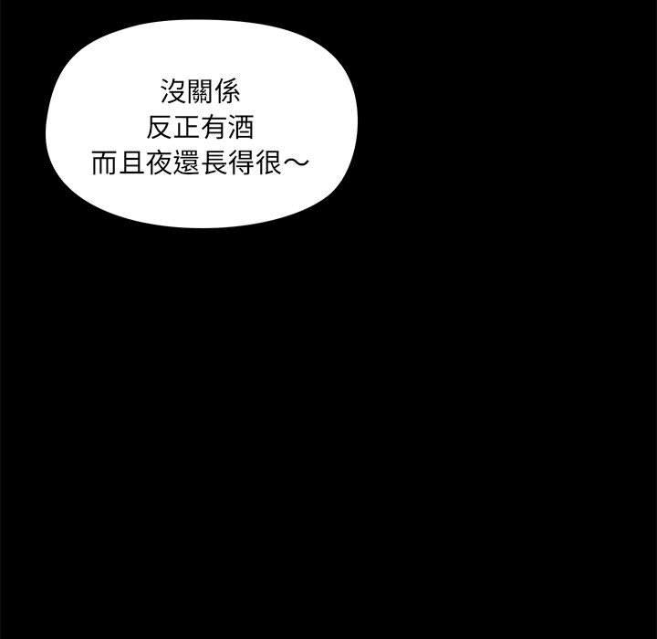 爱打游戏的姐姐  第54话 漫画图片45.jpg