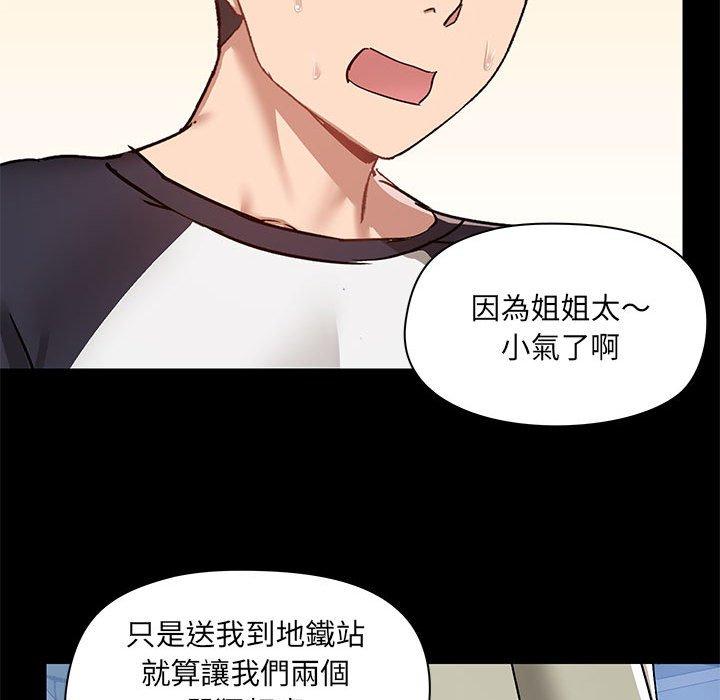 爱打游戏的姐姐  第54话 漫画图片57.jpg