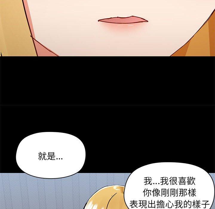 韩漫《爱打游戏的姐姐》第54話 全集在线阅读 81