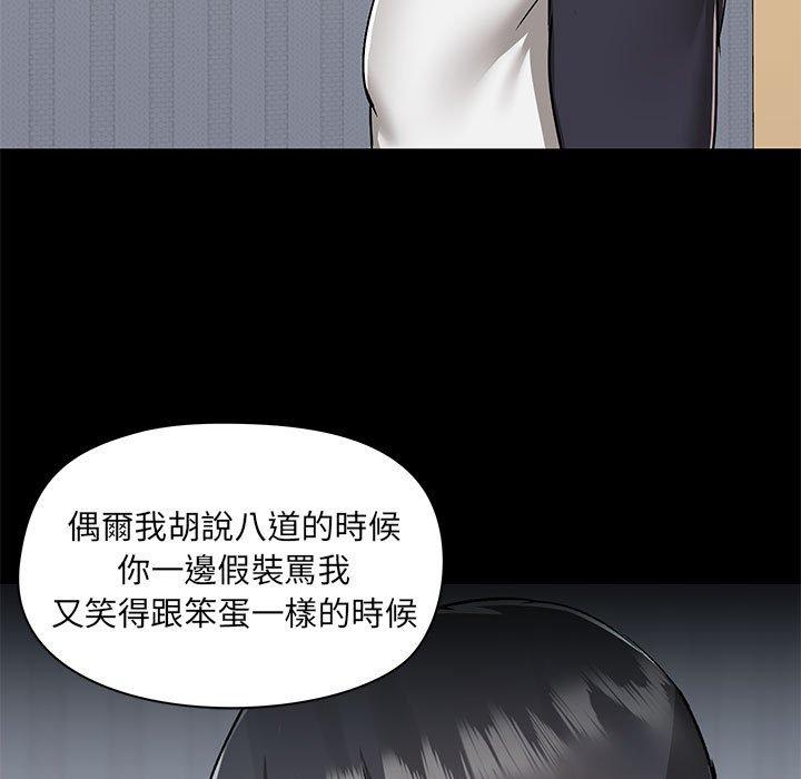 爱打游戏的姐姐  第54话 漫画图片91.jpg