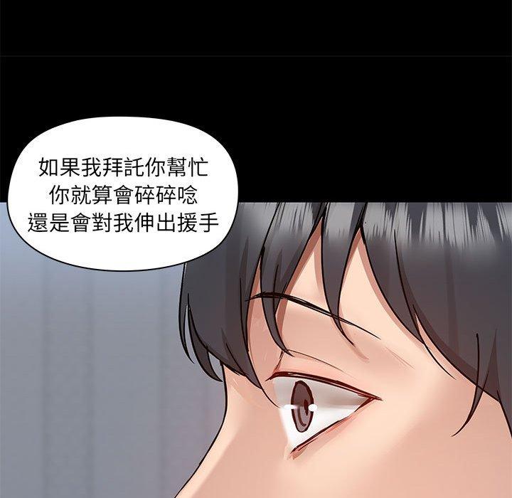 爱打游戏的姐姐  第54话 漫画图片93.jpg