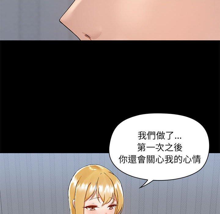 爱打游戏的姐姐  第54话 漫画图片94.jpg