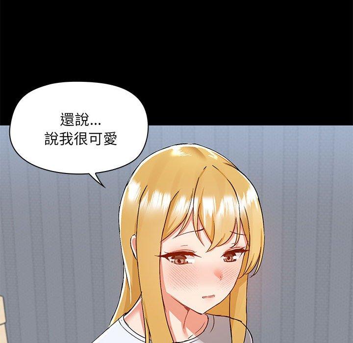 爱打游戏的姐姐  第54话 漫画图片96.jpg