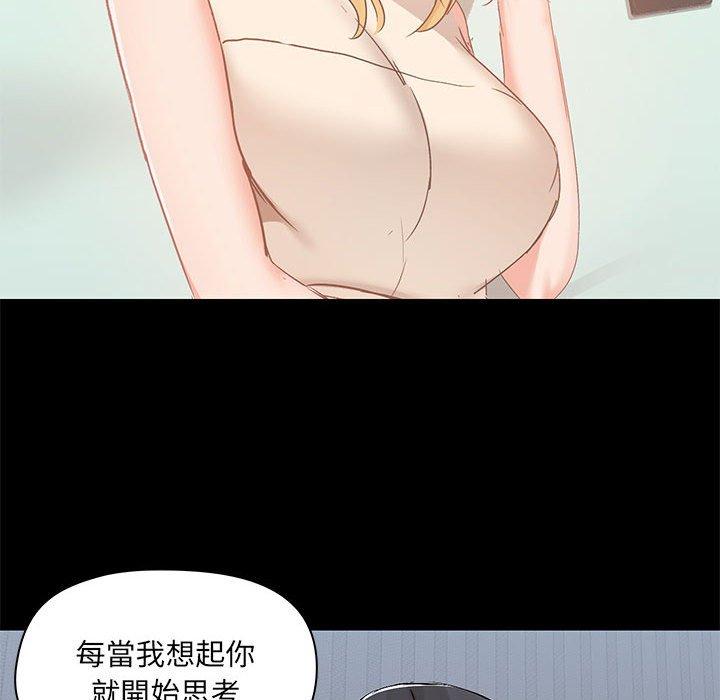 爱打游戏的姐姐  第54话 漫画图片107.jpg