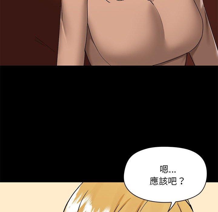 爱打游戏的姐姐  第55话 漫画图片50.jpg