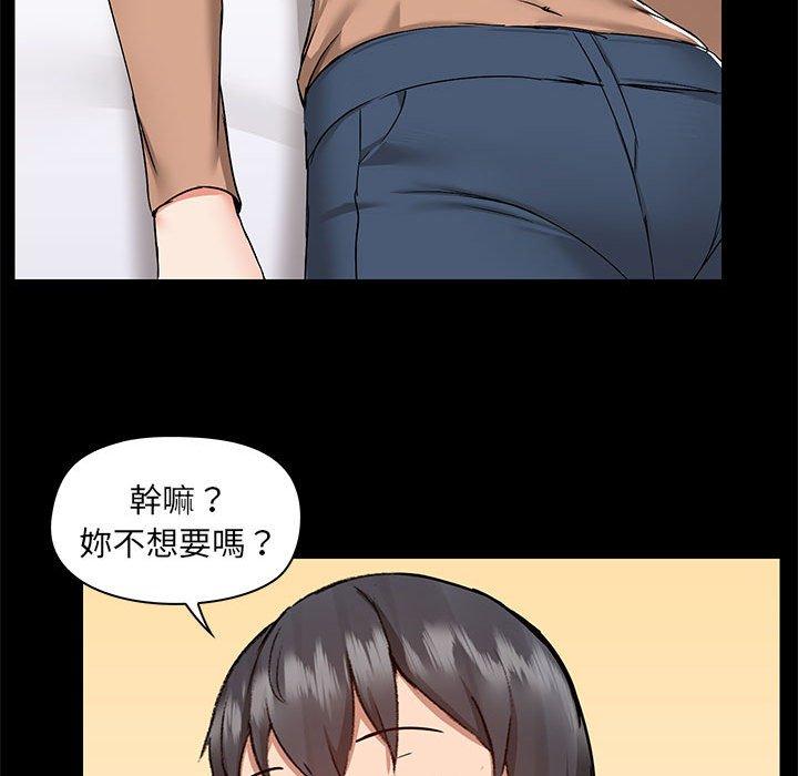 爱打游戏的姐姐  第55话 漫画图片72.jpg