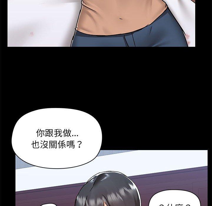 爱打游戏的姐姐  第55话 漫画图片75.jpg