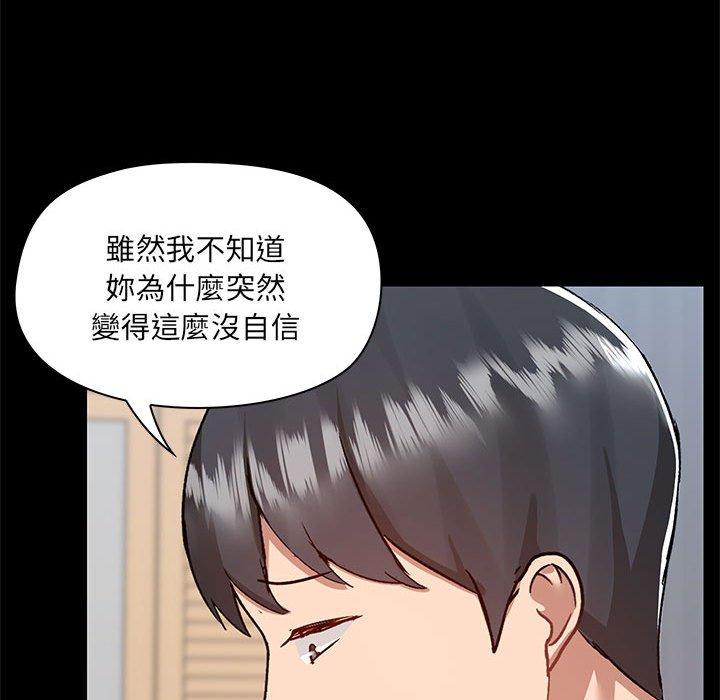 爱打游戏的姐姐  第55话 漫画图片90.jpg