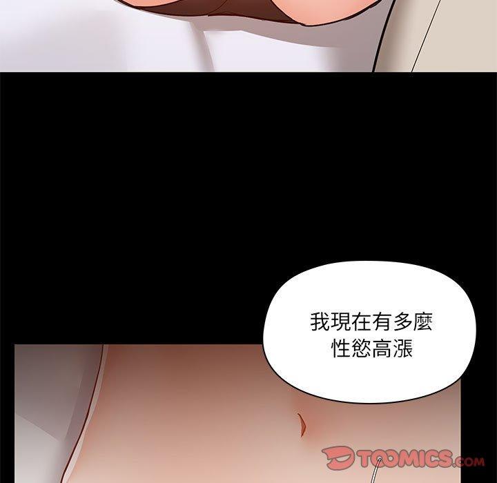 爱打游戏的姐姐  第55话 漫画图片95.jpg