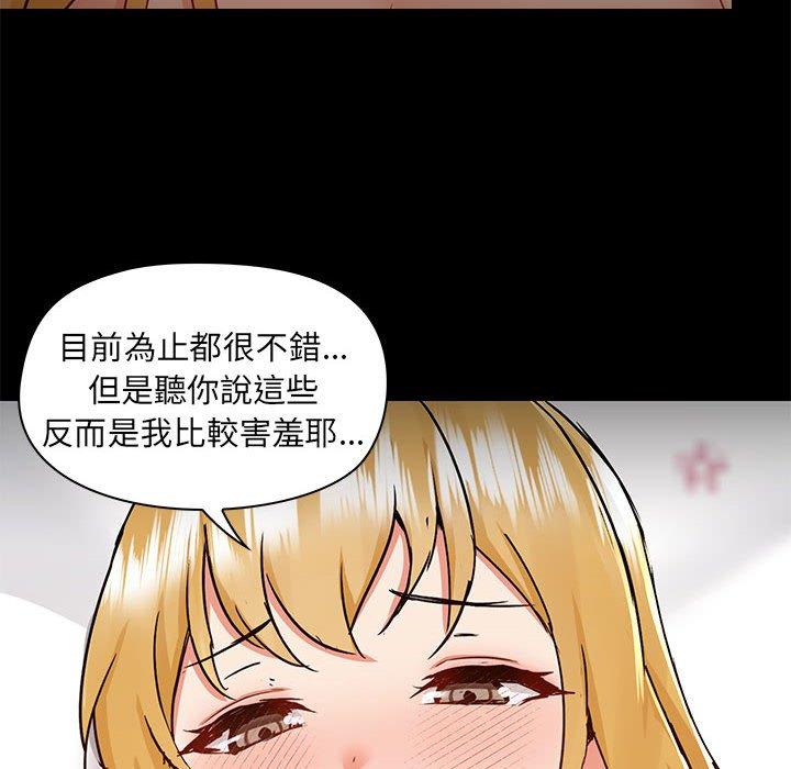 爱打游戏的姐姐  第55话 漫画图片100.jpg