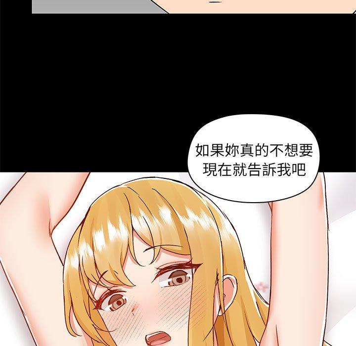 爱打游戏的姐姐  第55话 漫画图片103.jpg